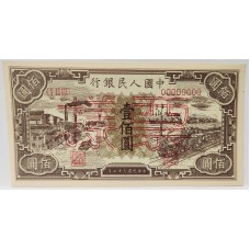 CHINA 1948 . ONE HUNDRED 100 YUAN BANKNOTE . SPECIMEN